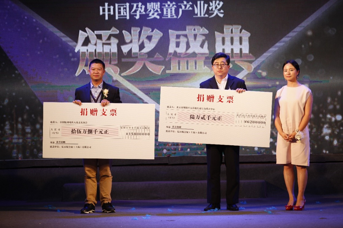 CBME中國孕嬰童展 42家愛心企業關愛貧困兒童(圖2) CBME中國孕嬰童展 42家愛心企業關愛貧困兒童(圖2)