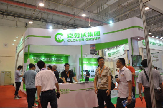 第七屆中國奶業大會暨2016中國奶業展覽會在青島舉辦