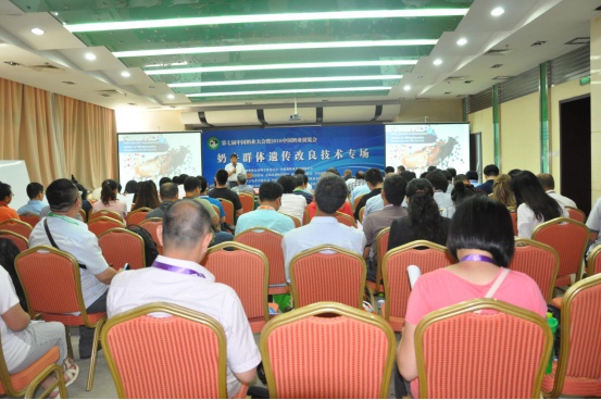 第七屆中國奶業大會暨2016中國奶業展覽會在青島舉辦