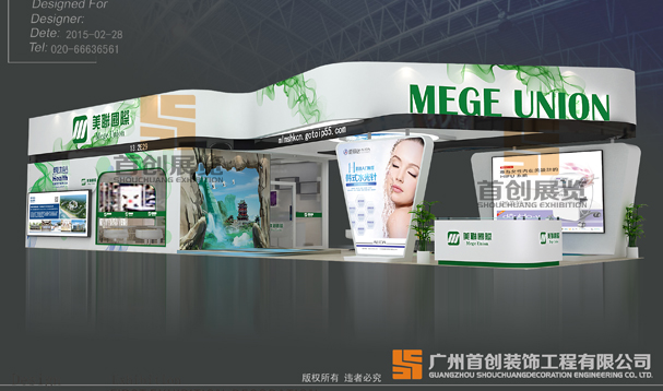 美聯 2016美博會展臺設計搭建(圖1) 美聯 2016美博會展臺設計搭建(圖1)