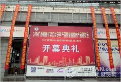  明日開(kāi)展 2016廣西安博會(huì)看什么？