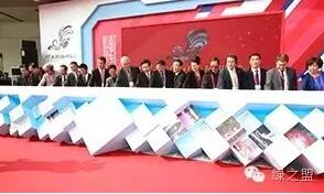 2016中國(guó)能源互聯(lián)網(wǎng)大會(huì)暨智慧能源產(chǎn)業(yè)博覽會(huì)(圖1) 2016中國(guó)能源互聯(lián)網(wǎng)大會(huì)暨智慧能源產(chǎn)業(yè)博覽會(huì)(圖1)