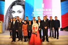 2016上海國際美博會暨國妝產業創新博覽會