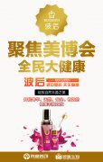 問鼎廣州,微贏邀您共享第45屆廣州美博會