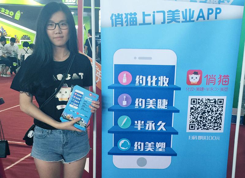 俏貓重磅亮相美博會 開啟互聯網+美業時代(圖2)