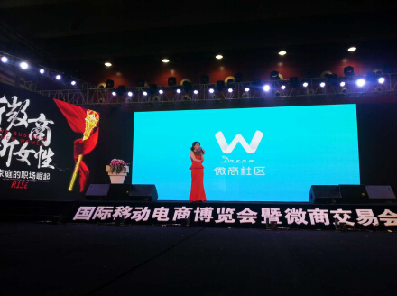 微商社區美博會重磅發布 神秘用戶震驚全場(圖5)