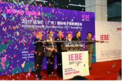 2017 IEBE廣州展 "數字經濟之父"親臨李子科技