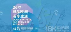 法蘭克福展之后,亞洲廚衛城創新展見!