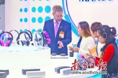 859家企業參展2017中國加工貿易產品博覽會