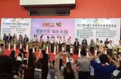 2017國際大健康展|精英會VVIP企業--水立方好水